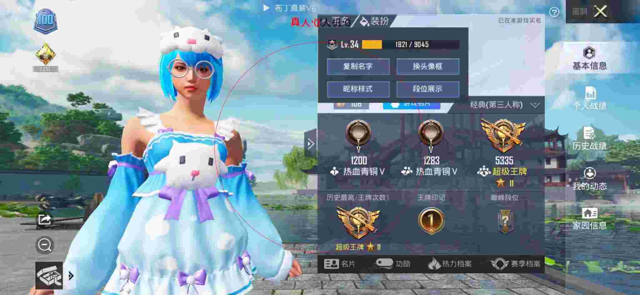 和平精英布丁直装透视 - 和平精英虎哥遇到外挂辅助预览图